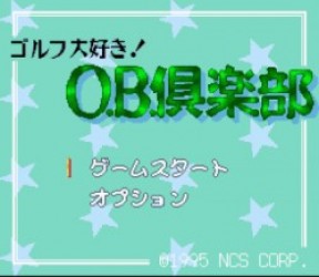 BS Out Of Bounds Golf Rom